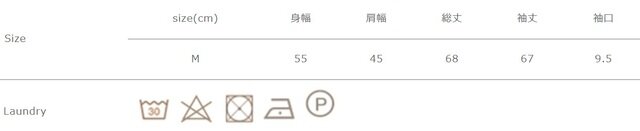 常温水で洗濯して下さい。タンブラー乾燥はお避け下さい。
手作業による平置きでの採寸の為、多少の誤差が出る場合がございます。予めご了承ください。