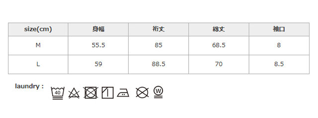 単独で洗ってください。生成・淡色系は、蛍光増白剤の使用はお避けください。つけ置き洗いは、禁止してください。アイロンの際はあて布を使用してください。
手作業による平置きでの採寸の為、多少の誤差が出る場合がございます。予めご了承ください。