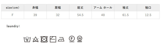 手作業による平置きでの採寸の為、多少の誤差が出る場合がございます。予めご了承ください。
