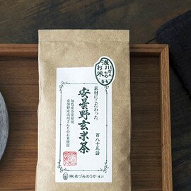 あづみのうか浅川｜安曇野玄米茶