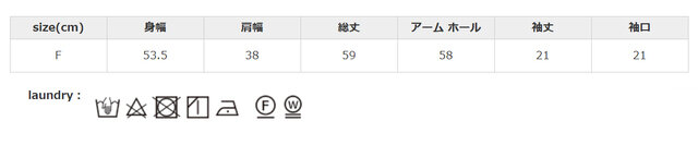 タンブラー乾燥はお避けください。洗濯の際は、色落ちすることがありますので、他の物と分けて単独で洗ってください。アイロンの際はあて布を使用してください。
手作業による平置きでの採寸の為、多少の誤差が出る場合がございます。予めご了承ください。