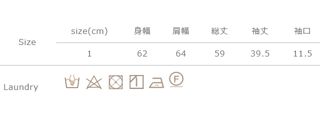 手作業による平置きでの採寸の為、多少の誤差が出る場合がございます。予めご了承ください。
生成・淡色系の色物は無蛍光洗剤をご使用ください。濃色は単独で別に洗ってください。アイロンの際は、当て布をご使用ください。洗濯後は形を整えて干してください。