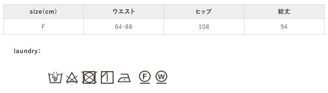 単独で洗ってください。中性洗剤を使用してください。長時間の浸漬や濡れたままの放置はお避けください。アイロンの際はあて布を使用してください。
手作業による平置きでの採寸の為、多少の誤差が出る場合がございます。予めご了承ください。