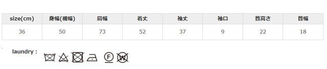 アイロンの際はあて布を使用してください。
手作業による平置きでの採寸の為、多少の誤差が出る場合がございます。予めご了承ください。