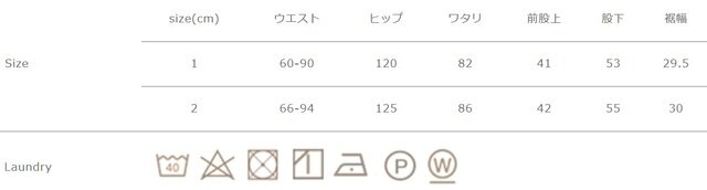 タンブラー乾燥はお避け下さい。アイロンは当て布を使用して下さい。
総丈は股上と股下を足した合計となります。
手作業による平置きでの採寸の為、多少の誤差が出る場合がございます。予めご了承ください。