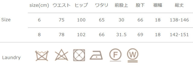 総丈は股上と股下を足した合計となります。
手作業による平置きでの採寸の為、多少の誤差が出る場合がございます。予めご了承下さいませ。
アイロン時は当て布を使用して下さい。
本製品の生地は過度な漂白はせず自然本来の色を活かした製造手法の為、異なる色糸の混入や、汚れのようにみえる箇所がある場合がございますが、これらは企画意図であり不良品ではございません。予めご了承の上、素材がもつ素朴な風合いをお楽しみ下さい。