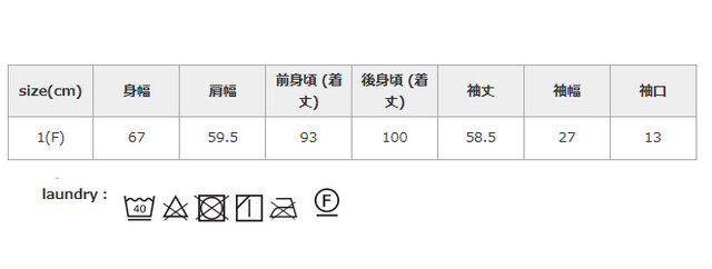 タンブラー乾燥は、お避けください。洗濯の際は、クリーニングネットを使用してください。単独洗い後、ただちに干してください。アイロンの際はあて布を使用してください。
手作業による平置きでの採寸の為、多少の誤差が出る場合がございます。予めご了承ください。