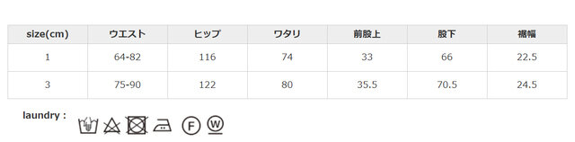 タンブラー乾燥はお避けください。
手作業による平置きでの採寸の為、多少の誤差が出る場合がございます。予めご了承ください。