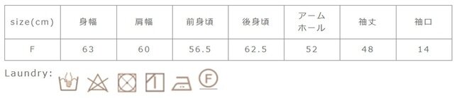 濃い色は濡れた状態での摩擦により色移りする事があります。洗濯の際は裏返しにしてネットをご使用ください。洗濯で若干縮みます。洗濯後は軽く脱水をして形を整えて干して下さい。アイロンは当て布を使用して下さい。
手作業による平置きでの採寸の為、多少の誤差が出る場合がございます。予めご了承ください。