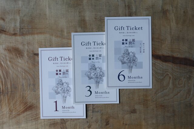 定期便の届け期間はご予算に応じて選べます。1か月分は定期便が1回、3か月分は3回、6か月分は6回届きます。