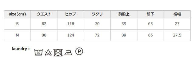 タンブラー乾燥はお避けください。漂白剤入り洗剤は使用しないでください。色落ちするため、必ず他の物と分けて洗ってください。洗濯後は形を整えて陰干ししてください。
手作業による平置きでの採寸の為、多少の誤差が出る場合がございます。予めご了承ください。
