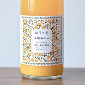 無茶々園｜柑橘ジュース