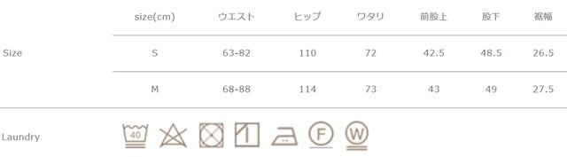 同系色と一緒に洗って下さい。つけ置きは禁止して下さい。アイロンの際は当て布を使用して下さい。蛍光漂白剤は禁止して下さい。
総丈は股上と股下を足した合計となります。
手作業による平置きでの採寸の為、多少の誤差が出る場合がございます。予めご了承ください。
