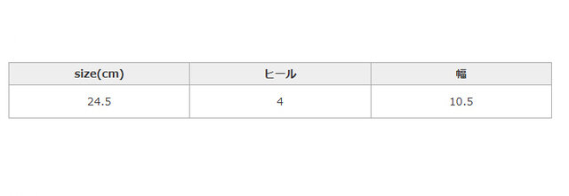 手作業による平置きでの採寸の為、多少の誤差が出る場合がございます。予めご了承ください。