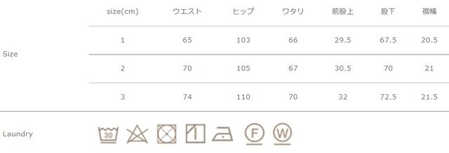 洗濯時、ネットを使用して下さい。蛍光剤の使用はお避け下さい。洗濯で若干縮みますのでご留意下さい。
総丈は股上と股下を足した合計となります。
手作業による平置きでの採寸の為、多少の誤差が出る場合がございます。予めご了承ください。