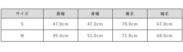 サイズ計測の多少の誤差はご了承ください。