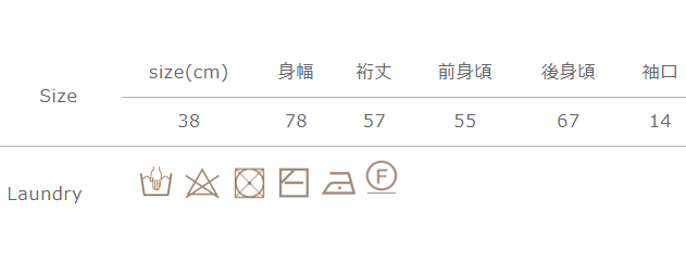 手作業による平置きでの採寸の為、多少の誤差が出る場合がございます。予めご了承ください。
手絞りの際は弱く絞る。