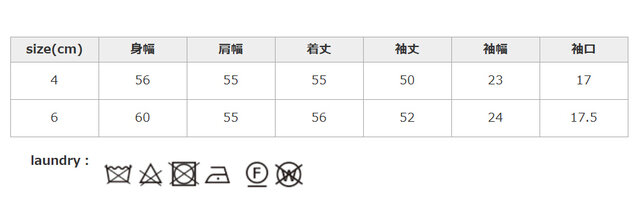 クリーニングは専門店へご相談ください。アイロンはあて布を使用してください。直射日光、蛍光灯を避けて保管してください。
手作業による平置きでの採寸の為、多少の誤差が出る場合がございます。予めご了承ください。