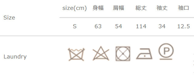 手作業による平置きでの採寸の為、多少の誤差が出る場合がございます。予めご了承下さいませ。
お洗濯はドライクリーニングでお願いします。
高温のスチームアイロン不可。アイロン時は当て布使用。
突起物やささくれ等でひっかけやすいので、着用やお洗濯の際は十分にご注意ください。