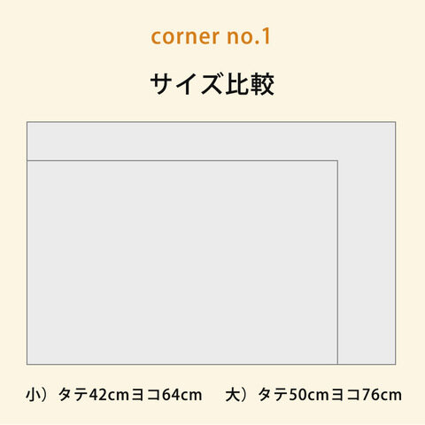 nunocoto｜ファブリックポスター：corner no.1（小泉理恵）