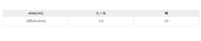 手作業による平置きでの採寸の為、多少の誤差が出る場合がございます。予めご了承ください。