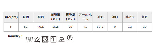 濃色と白・淡色系は、分けて洗ってください。アイロンはあて布を使用してください。
手作業による平置きでの採寸の為、多少の誤差が出る場合がございます。予めご了承ください。