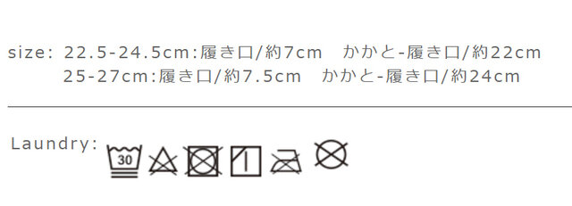 手作業による平置きでの採寸の為、多少の誤差が出る場合がございます。予めご了承ください。