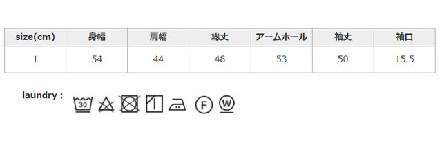 タンブラー乾燥はお避け下さい。
手作業による平置きでの採寸の為、多少の誤差が出る場合がございます。予めご了承ください。