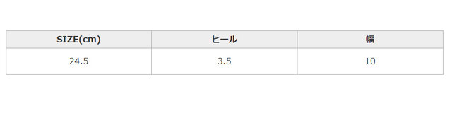 手作業による平置きでの採寸の為、多少の誤差が出る場合がございます。予めご了承ください。