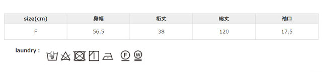 蛍光増白剤入り洗剤は使用しないでください。タンブラー乾燥はお避け下さい。洗濯後は、形を整えて干してください。
手作業による平置きでの採寸の為、多少の誤差が出る場合がございます。予めご了承ください。