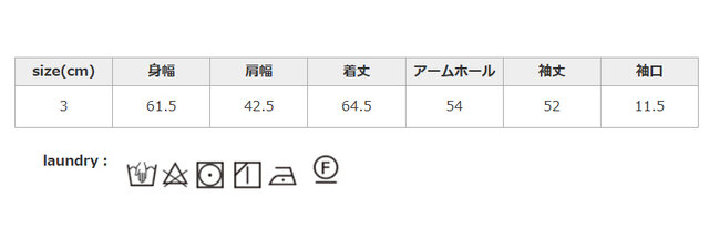 必ず中性洗剤を使用してください。水洗いは、多少収縮する可能性があります。アイロンの際は、あて布を使用してください。
手作業による平置きでの採寸の為、多少の誤差が出る場合がございます。予めご了承ください。