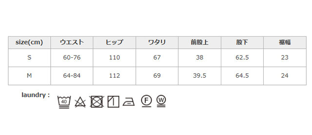 同系色と一緒に洗ってください。生成・淡色は無蛍光洗剤を使用してください。アイロンの際はあて布を使用してください。
手作業による平置きでの採寸の為、多少の誤差が出る場合がございます。予めご了承ください。