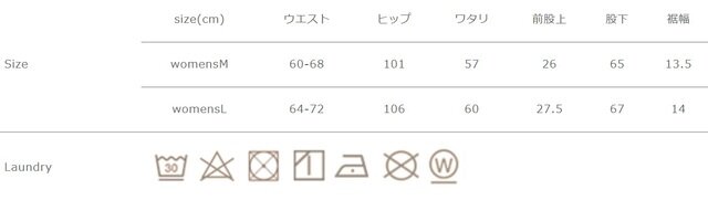 アイロンの際は当て布を使用して下さい。洗濯の際は、必ずファスナーを閉めた状態で行って下さい。蛍光増白剤入り洗剤は使用しないで下さい。濡れたままの放置や多少の色移りすることがあります。プリント部分へのもみ洗いとアイロンはお避け下さい。
総丈は股上と股下を足した合計となります。
手作業による平置きでの採寸の為、多少の誤差が出る場合がございます。予めご了承ください。