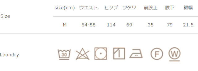 総丈は股上と股下を足した合計となります。手作業による平置きでの採寸の為、多少の誤差が出る場合がございます。予めご了承下さいませ。
この製品は素材の特性上、洗濯により大きく収縮します。タンブラー乾燥はお避け下さい。