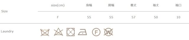 色物は他のものと一緒に洗わないで下さい。タンブラー乾燥はお避け下さい。
手作業による平置きでの採寸の為、多少の誤差が出る場合がございます。予めご了承ください。