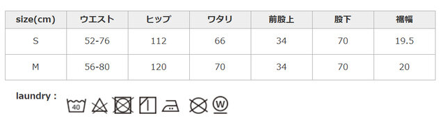 アイロンはあて布を使用してください。他のものと分けて洗って下さい。蛍光漂白剤入り洗剤は使用しないでください。
手作業による平置きでの採寸の為、多少の誤差が出る場合がございます。予めご了承ください。