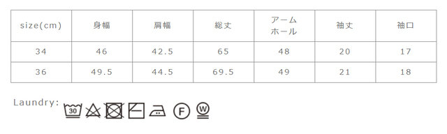 手作業による平置きでの採寸の為、多少の誤差が出る場合がございます。予めご了承下さいませ。
洗濯で多少縮みます。裏返して洗って下さい。生成・淡色系の色物は無蛍光洗剤を使用して下さい。すすぎは十分に行って下さい。タンブラー乾燥はお避け下さい。洗濯の際は、ネットを使用して下さい。 つけ置き洗い濡れたままの放置はお避け下さい。