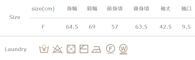濡れたままの放置や、長時間の浸漬はしないで下さい。形を整えてから干して下さい。
タンブラー乾燥はお避け下さい。アイロンの際は当て布を使用して下さい。
手作業による平置きでの採寸の為、多少の誤差が出る場合がございます。予めご了承ください。