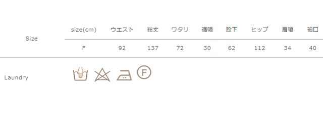 手作業による平置きでの採寸の為、多少の誤差が出る場合がございます。予めご了承ください。
タンブラー乾燥はお避けください。洗濯の際、漂白剤は使用しないでください。