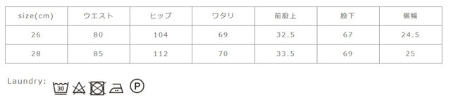 タンブラー乾燥はお避け下さい。
手作業による平置きでの採寸の為、多少の誤差が出る場合がございます。予めご了承ください。