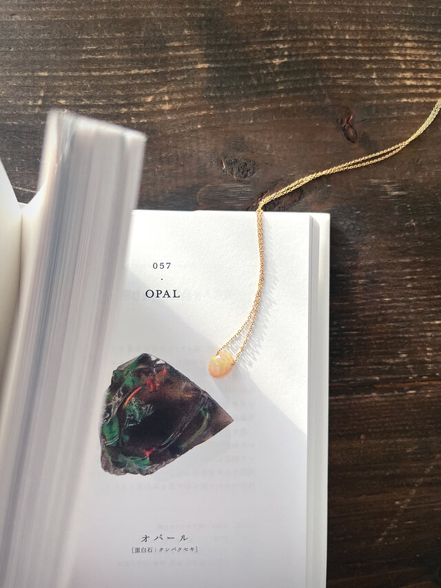 出典:矢作ちはる・内田有美『石の辞典』雷鳥社(2019年4月20日)