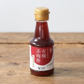 オーサワジャパン|酢飯、和え物や梅酢漬、ソーダやお湯で割っても オーサワの有機赤梅酢 160ml kurashisha 夏バテ対策 夏の養生