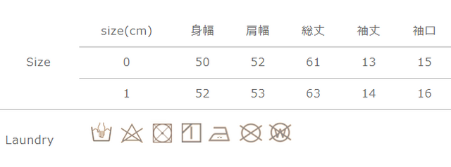 手作業による平置きでの採寸の為、多少の誤差が出る場合がございます。予めご了承ください。
タンブラー乾燥はお避けください。アイロンの際は当て布をご使用ください。