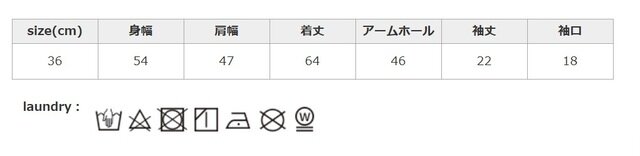 アイロンはあて布を使用してください。プリント部分へのアイロンはお避け下さい。洗濯の際はネットをご使用ください。
手作業による平置きでの採寸の為、多少の誤差が出る場合がございます。予めご了承ください。