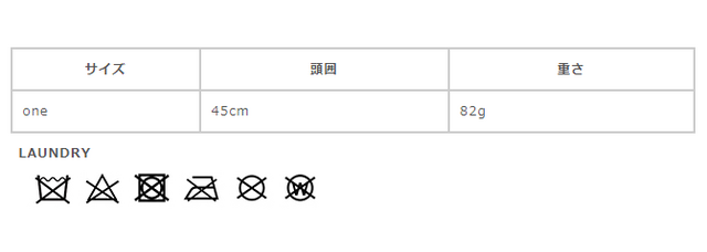サイズに関しましては、商品によって多少の誤差が生じる場合がございます。予めご了承ください。
