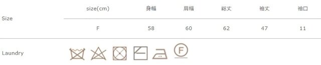 アイロンの際は当て布をして下さい。
手作業による平置きでの採寸の為、多少の誤差が出る場合がございます。予めご了承ください。
