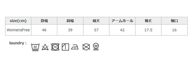 つけ置きは禁止してください。同系色と一緒に洗って下さい。アイロンの際はあて布を使用してください。洗濯後は直ちに脱水して干してください。
手作業による平置きでの採寸の為、多少の誤差が出る場合がございます。予めご了承ください。