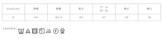 形を整えて干してください。タンブラー乾燥はお避け下さい。
手作業による平置きでの採寸の為、多少の誤差が出る場合がございます。予めご了承ください。