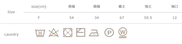 手作業による平置きでの採寸の為、多少の誤差が出る場合がございます。予めご了承ください。
洗濯の際は中性洗剤を使用し、蛍光増白剤は使用しないでください。洗濯ネットをご使用ください。