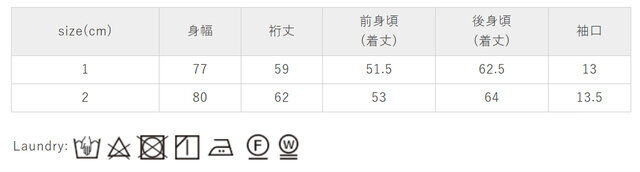 洗濯の時は、ネットをご使用はお避け下さい。濃色と白・淡色物は分けて洗ってください。この製品は、洗濯の際多少縮むことがあります。長時間の浸漬や濡れたままの放置はお避けください。アイロンの際はあて布を使用してください。
手作業による平置きでの採寸の為、多少の誤差が出る場合がございます。予めご了承ください。